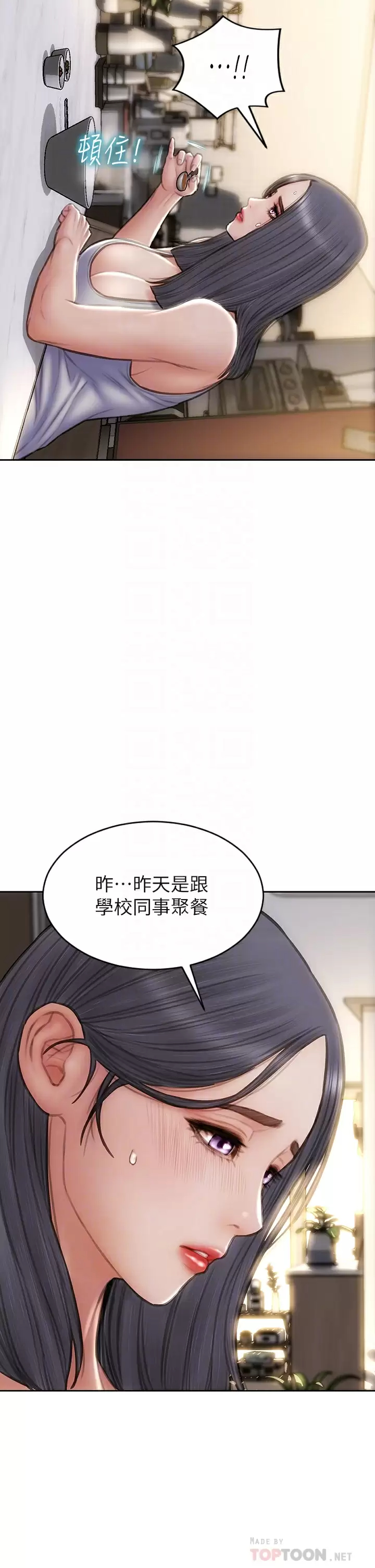 第55话-让美静变淫荡的方法 - 第12.jpg页