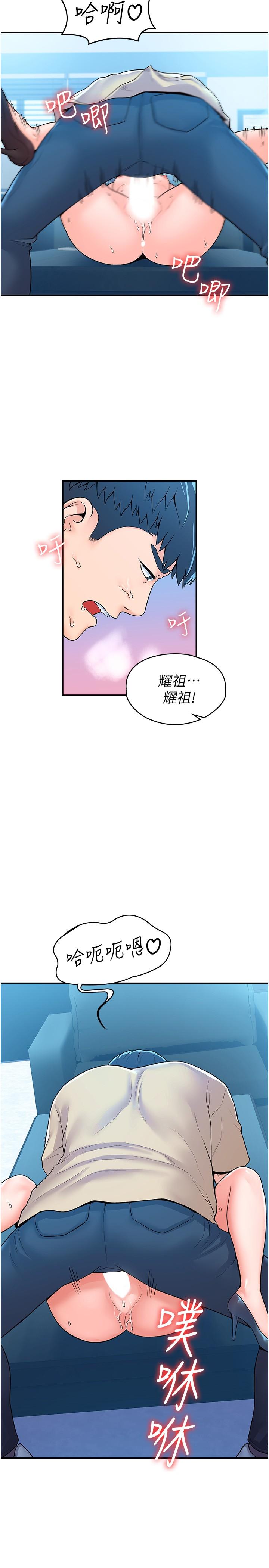 第54話-失去理智的教授 - 第27.jpg页