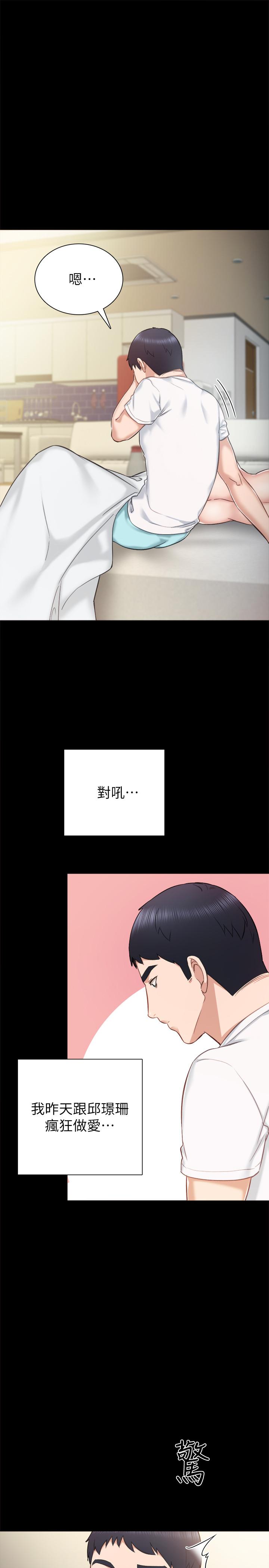 第35話-要求愛撫 - 第1.jpg页