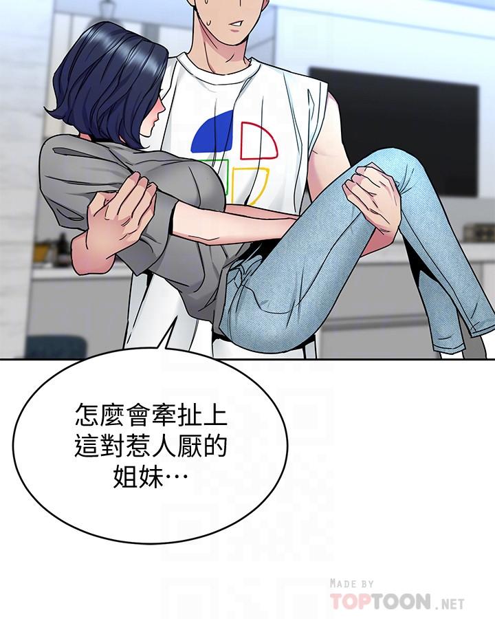 第41話-遊戲中的驚人秘密 - 第18.jpg页