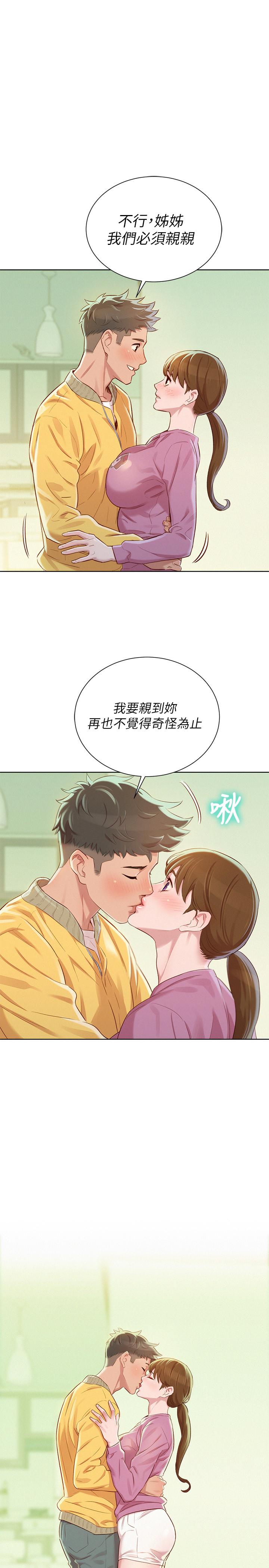 第79话-在志豪的帶領之下 - 第1.jpg页