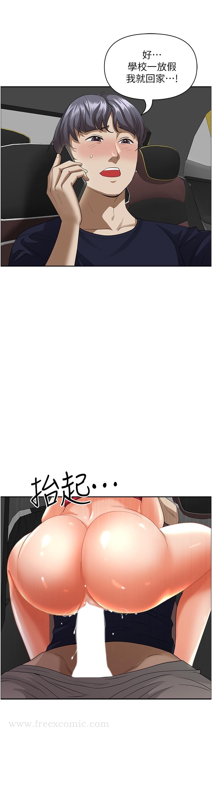 第54話-百般照顧朋友兒子 - 第44.jpg页