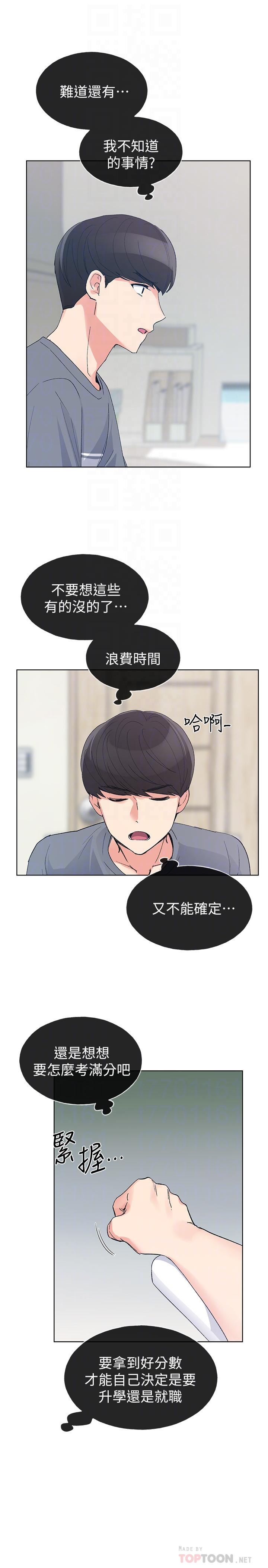第68話-學生會長對丹雅的反擊 - 第4.jpg页