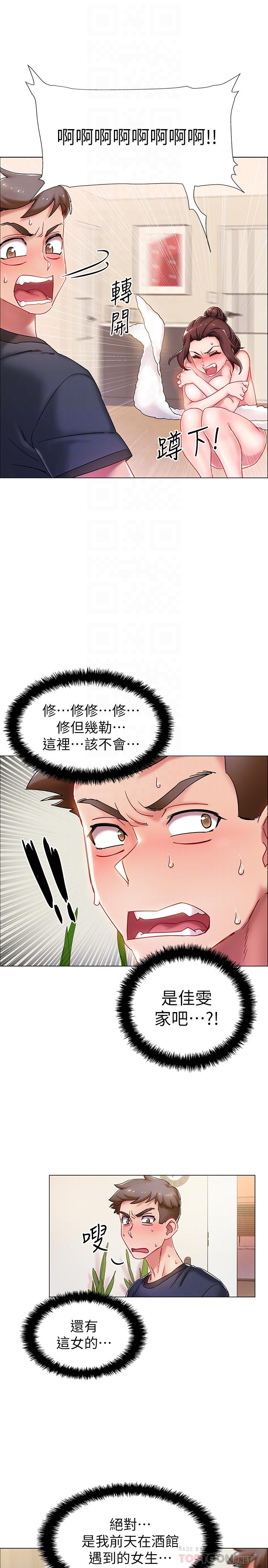 第2話-突然降臨的大好機會 - 第6.jpg页