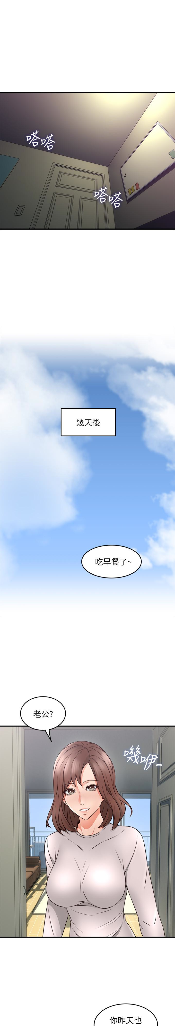 第15話-淫亂的化身 - 第40.jpg页