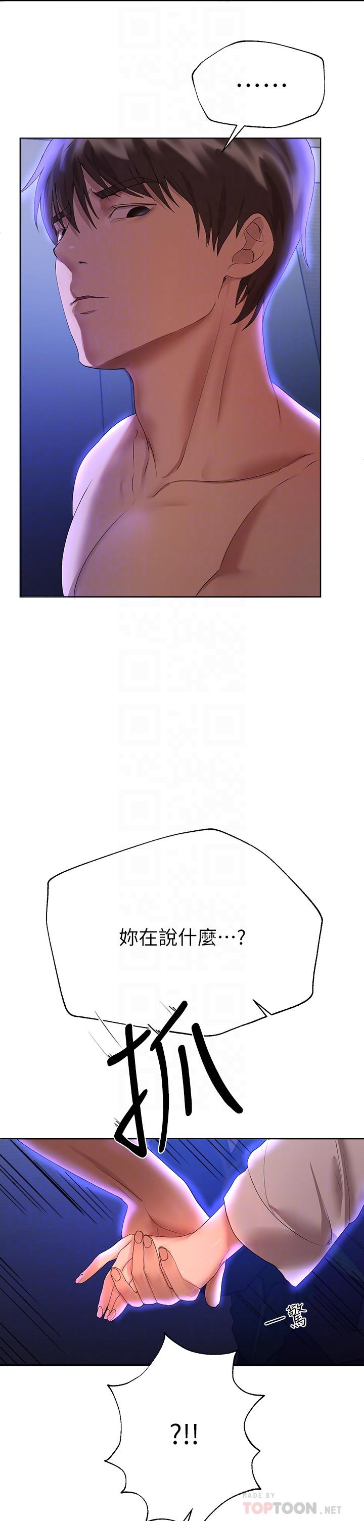 第56話-請欣賞姐姐的騷樣 - 第10.jpg页
