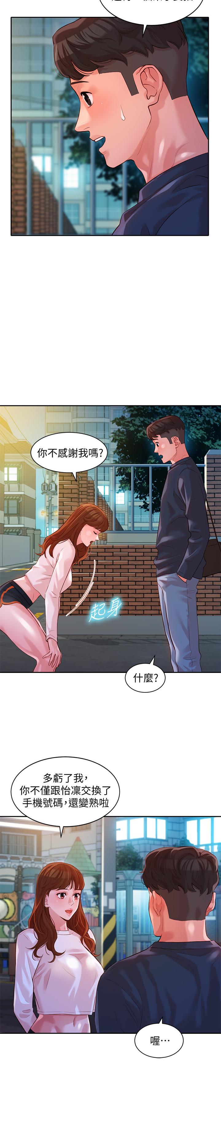 第12話-穿運動legging拍照 - 第15.jpg页