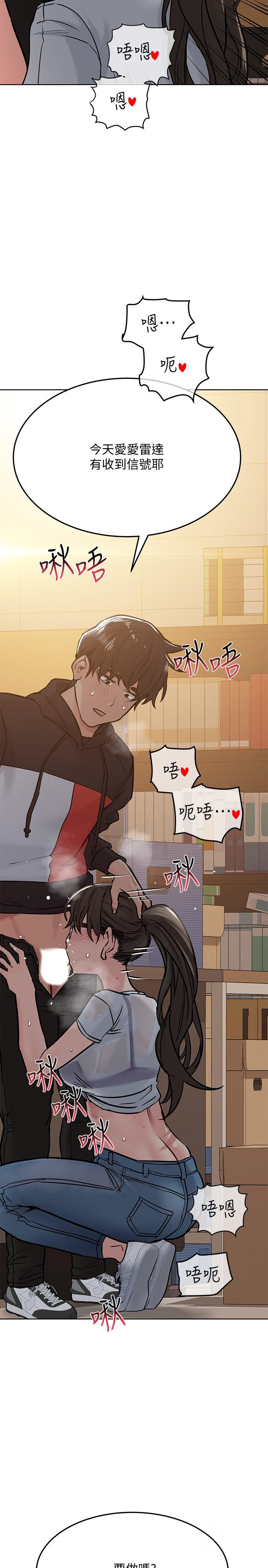 第25話-阿姨也被小公狗迷倒了 - 第39.jpg页