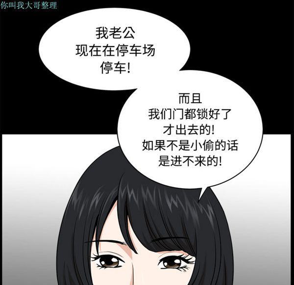 第 8 话 - 第48.jpg页