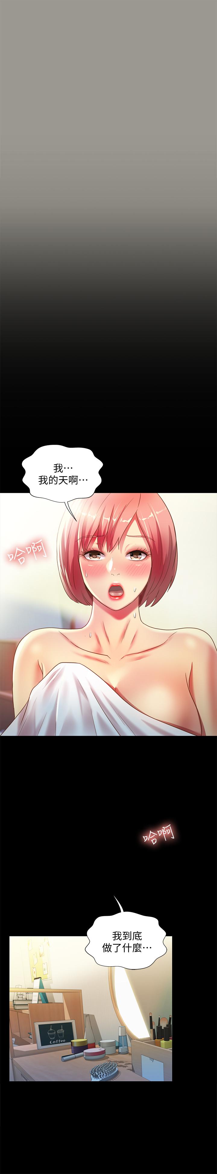 第64話-渴求慶秀插入的她 - 第35.jpg页