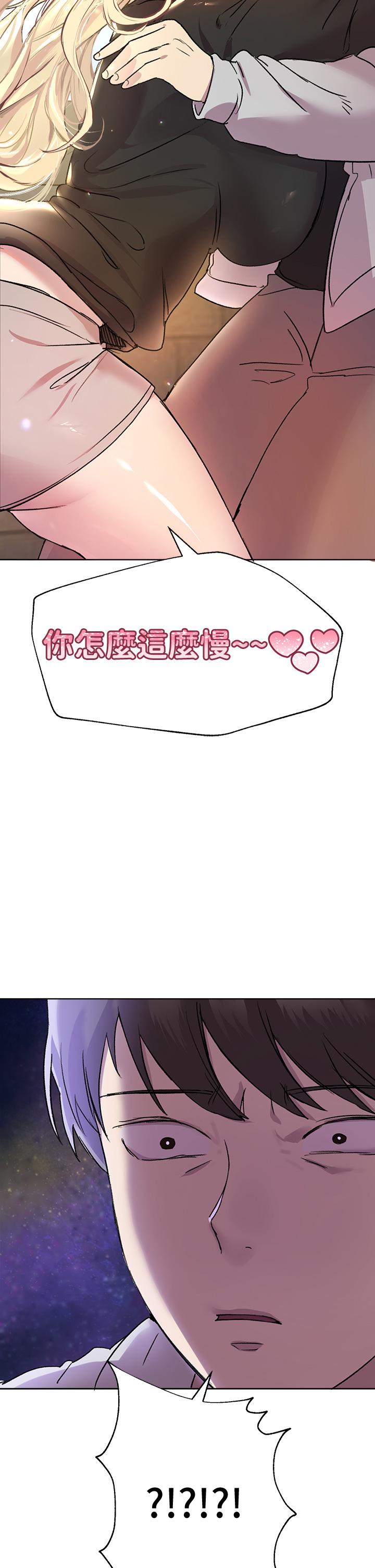 第17話-濕潤的雙唇和柔軟的雙臀 - 第2.jpg页