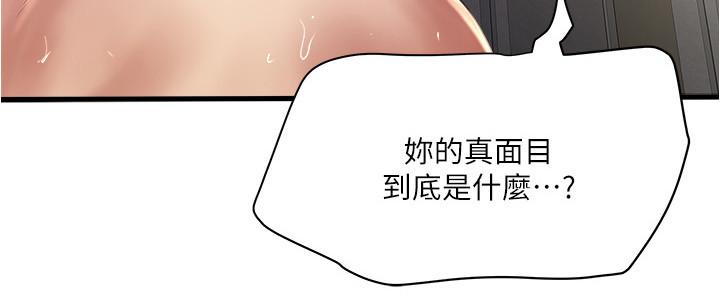 第97话-因果轮迴的现世报 - 第2.jpg页