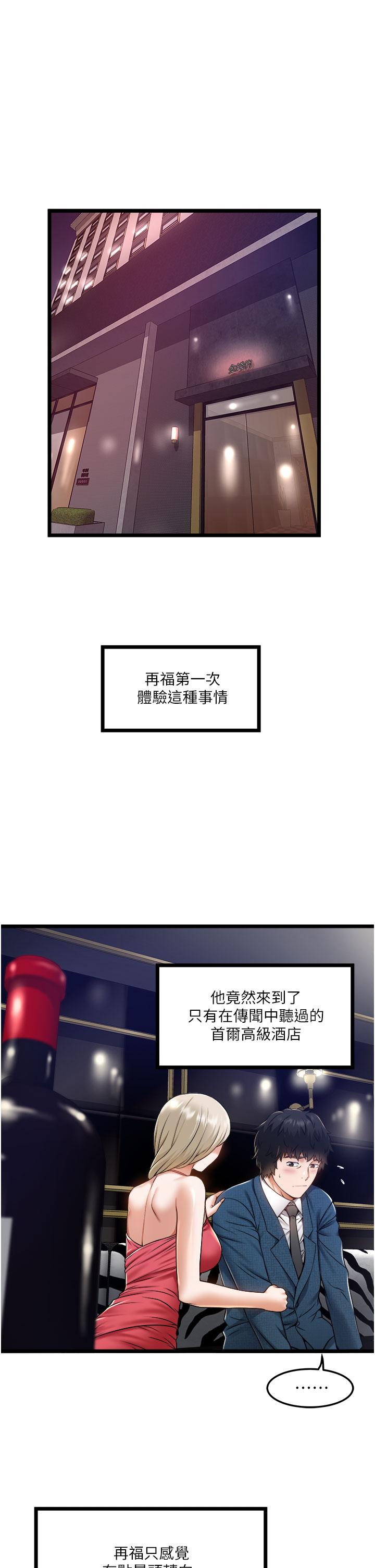 第12話-人家受不了了啦 - 第1.jpg页