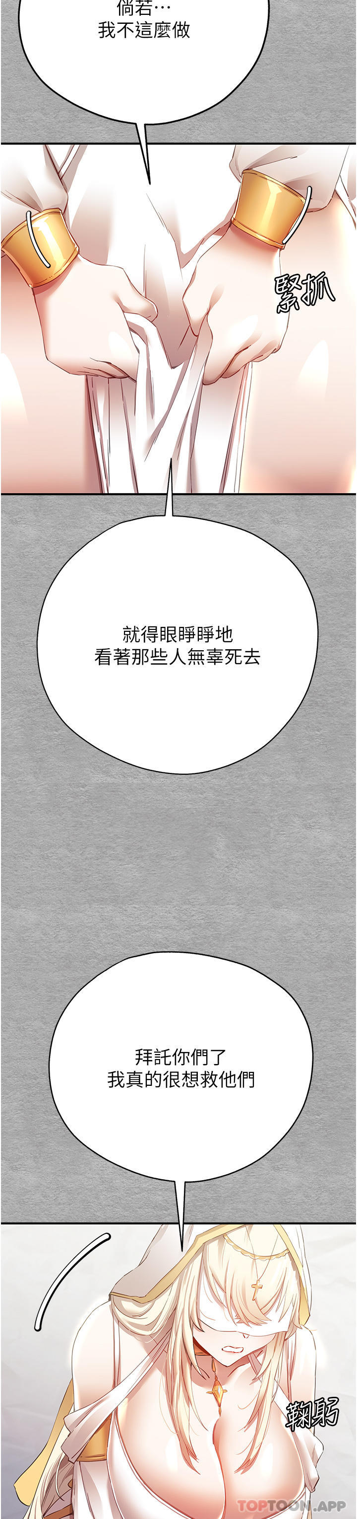 第1话-救人一命，做爱要紧！ - 第54.jpg页