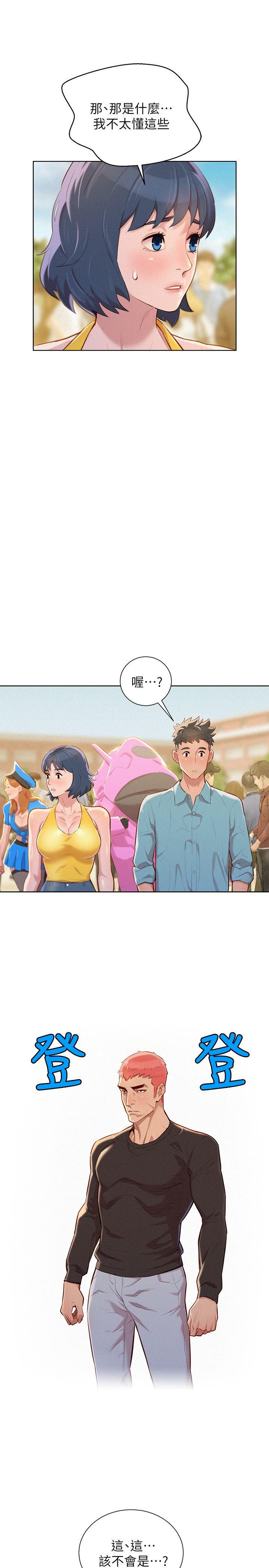 第40话-英芝的火辣曲線 - 第5.jpg页