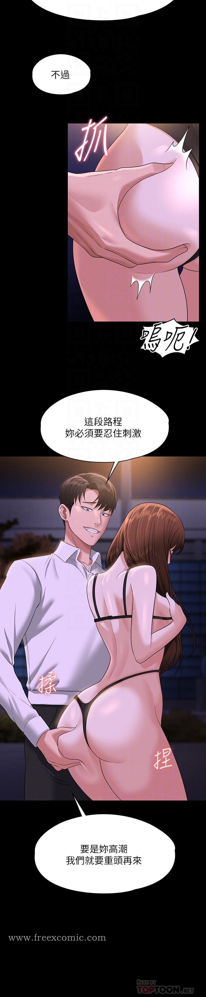 第45話-露天停車場的禁忌遊戲 - 第6.jpg页