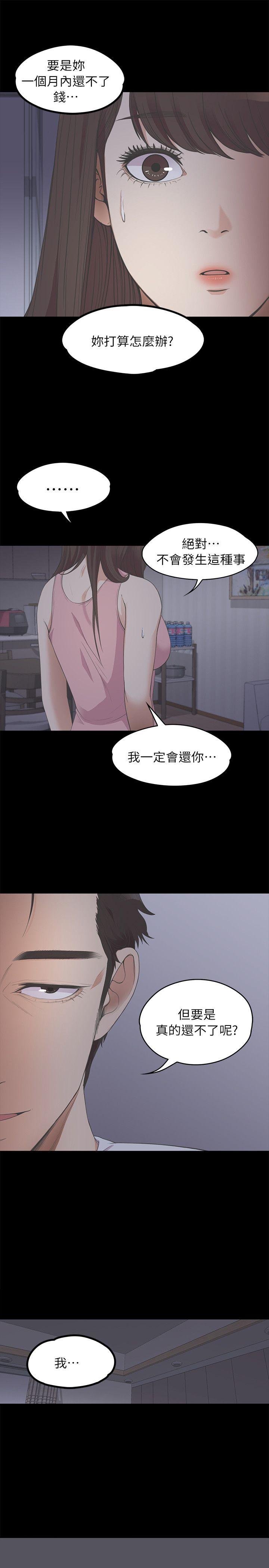 第 12 话 - 第24.jpg页