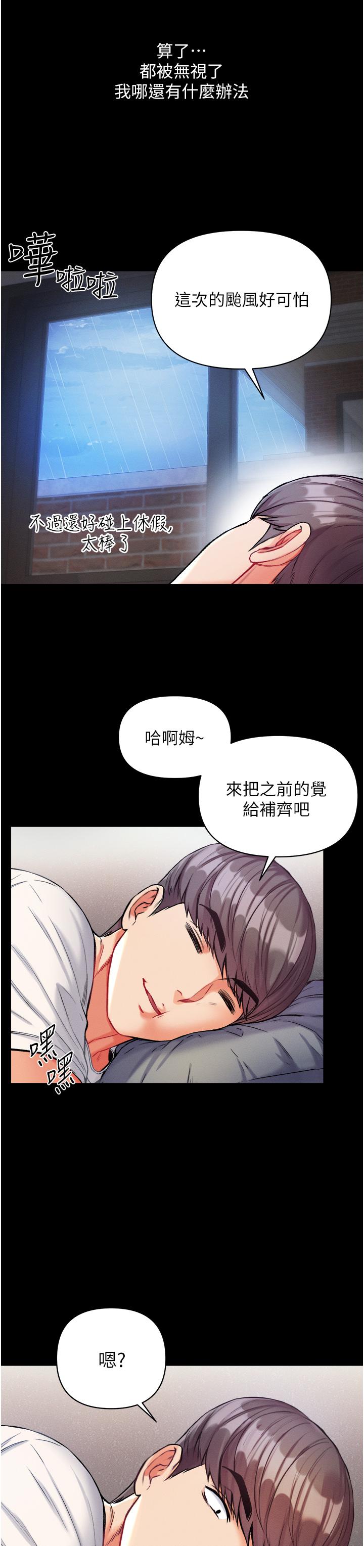 第10話-吃掉師傅的女人 - 第20.jpg页