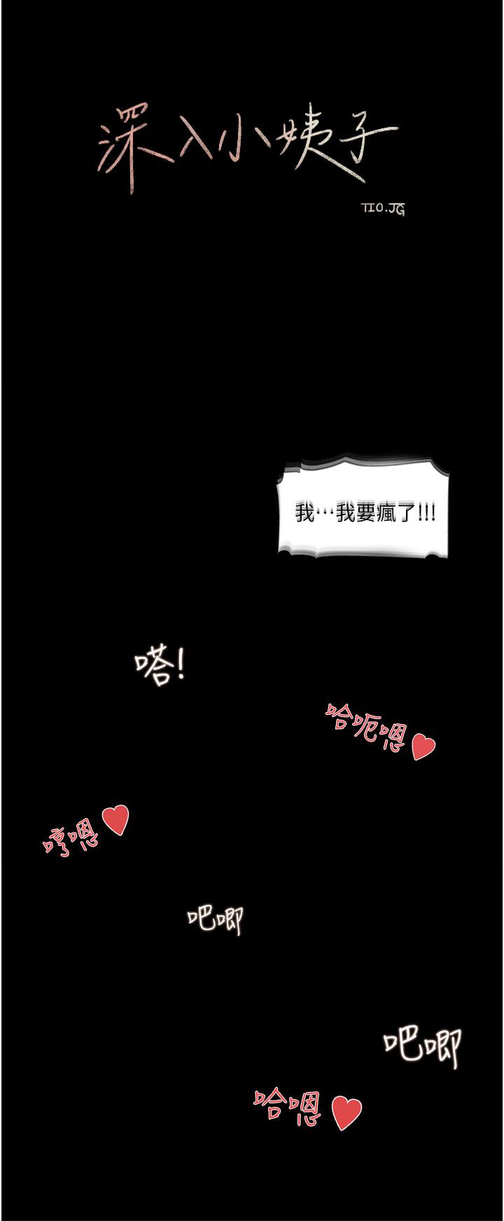 第27話-狠狠凌辱院長的後庭和小穴 - 第28.jpg页