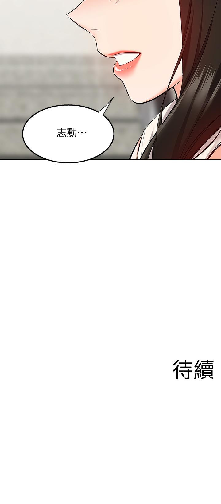 第58話-我的一切都屬於你 - 第43.jpg页