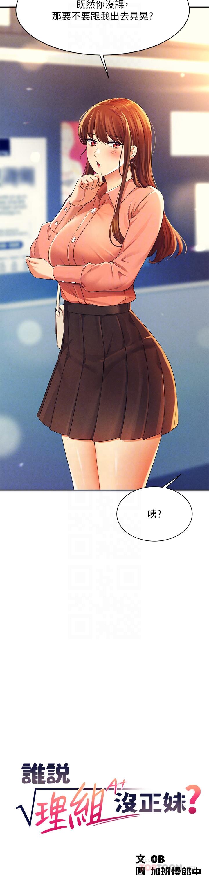 第40話-在更衣室做壞事 - 第4.jpg页