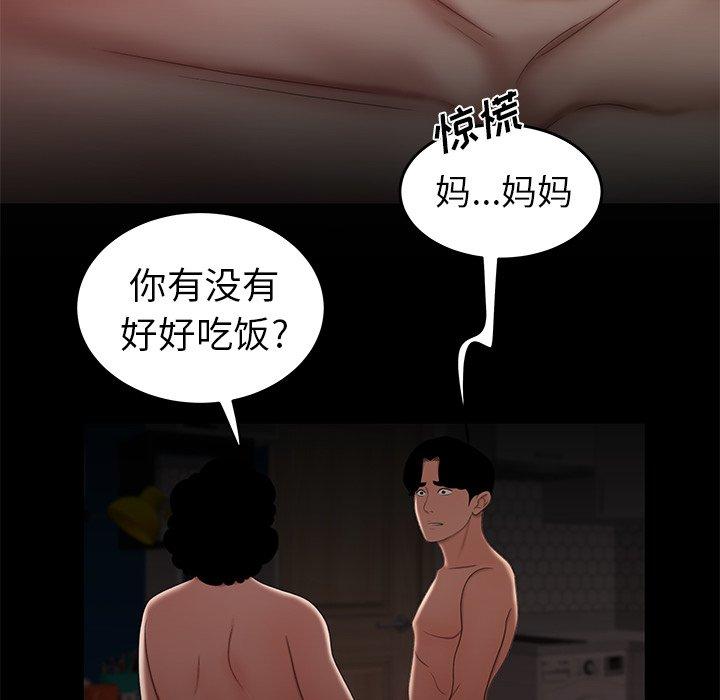 第 20 话 - 第112.jpg页