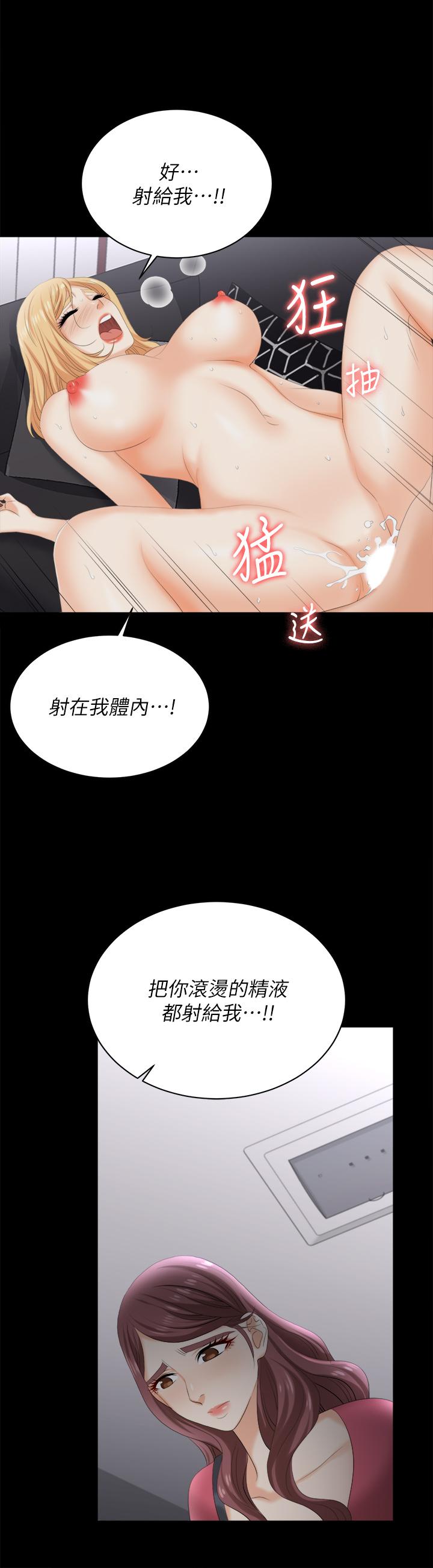 第84話-史上最淫亂的交換遊戲 - 第17.jpg页