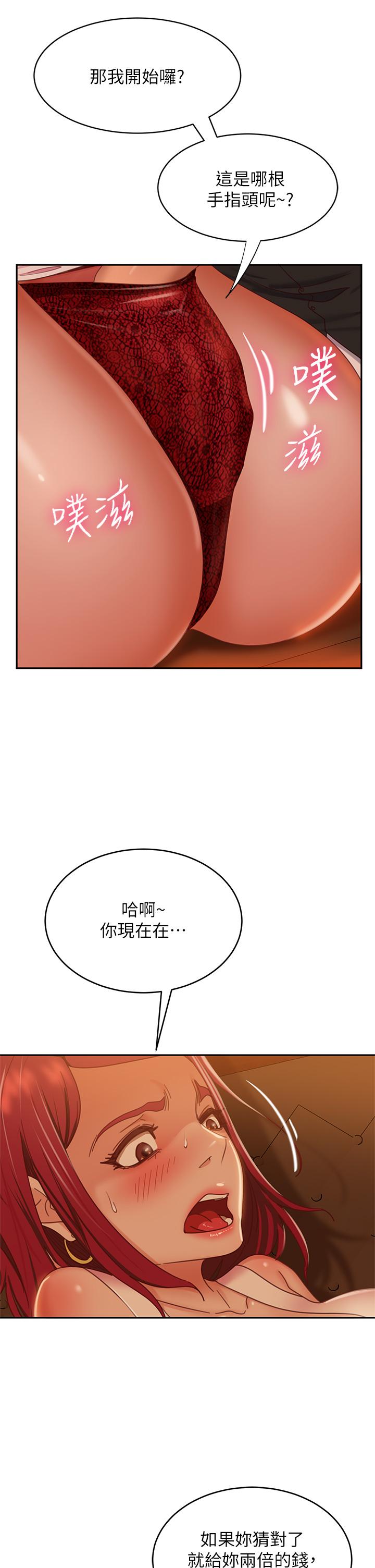 第40话-猜猜这是哪一根手指 - 第21.jpg页