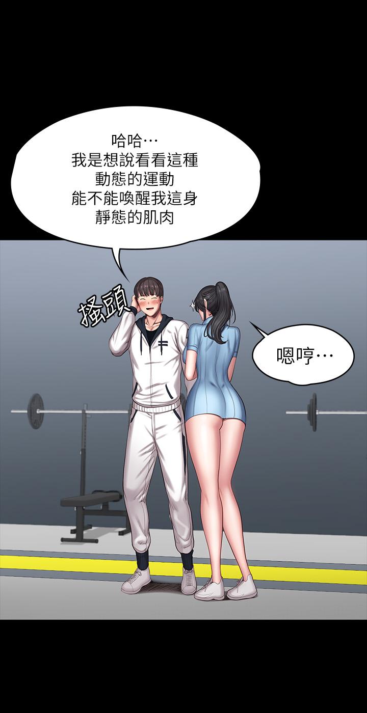第88話-傑森，我好看嗎 - 第22.jpg页