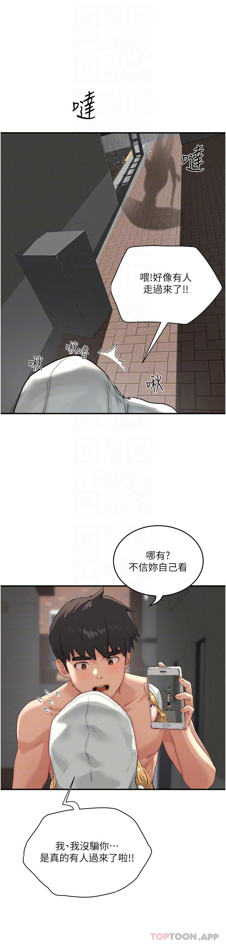 第55话-求求你放进来… - 第30.jpg页