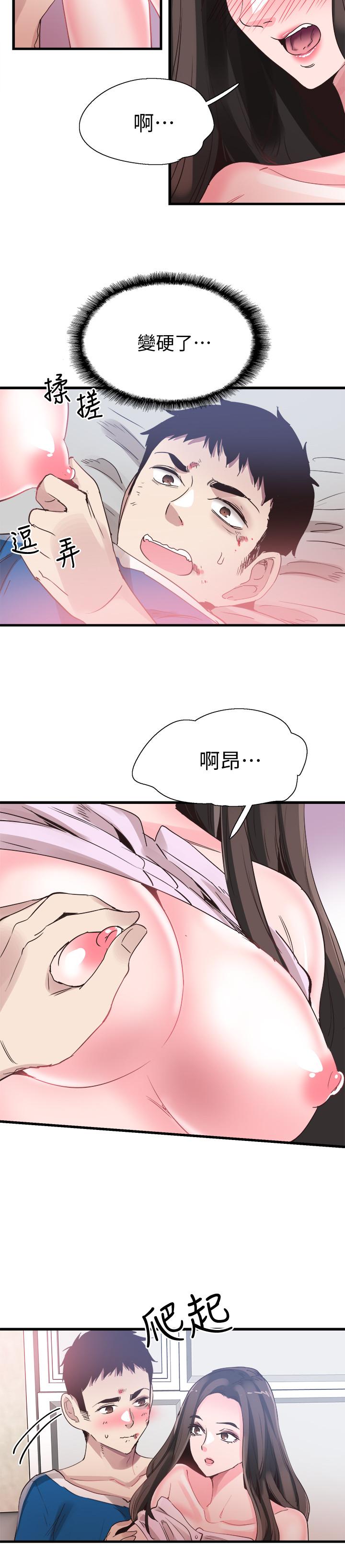 第40话-用身体帮忙治疗 - 第25.jpg页