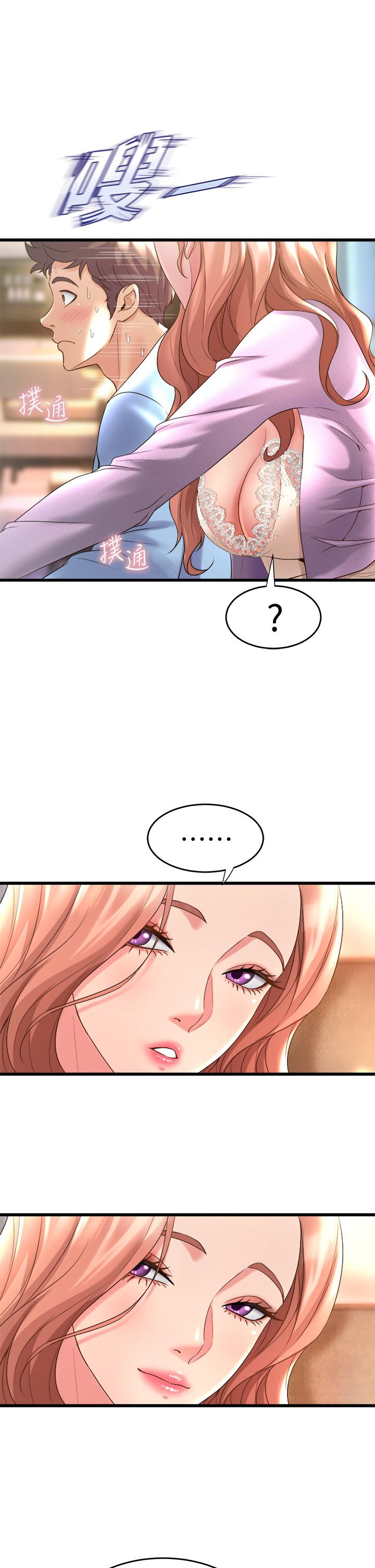 第17話-宸菲學姊的魅惑 - 第23.jpg页