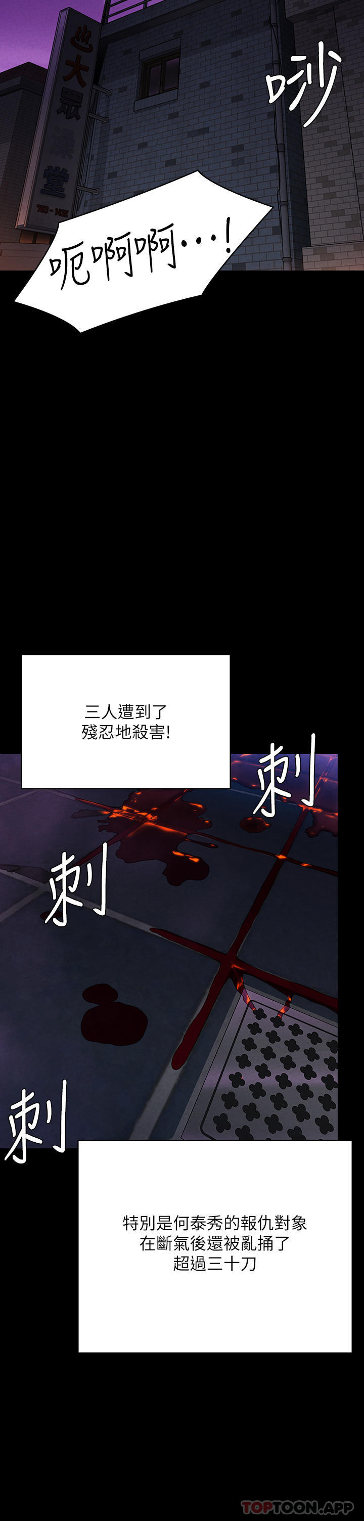 第261话-朴斗汉，我要杀了你 - 第42.jpg页
