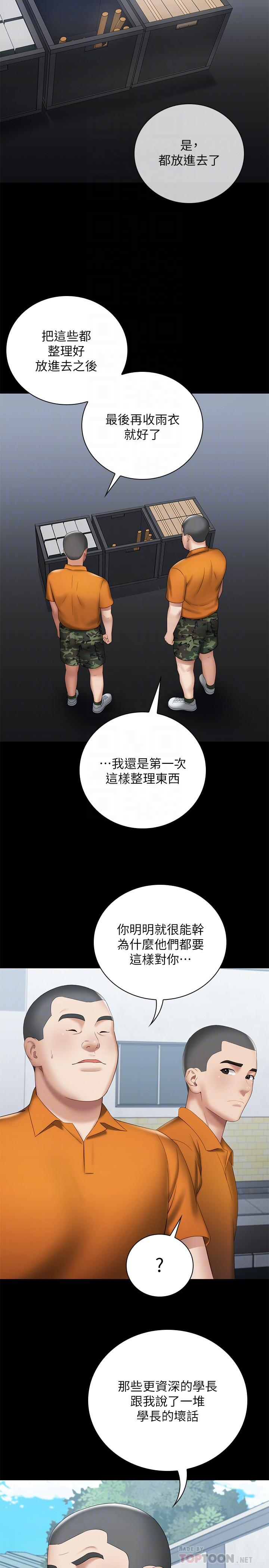 第15话-在营区惊险的相逢 - 第18.jpg页