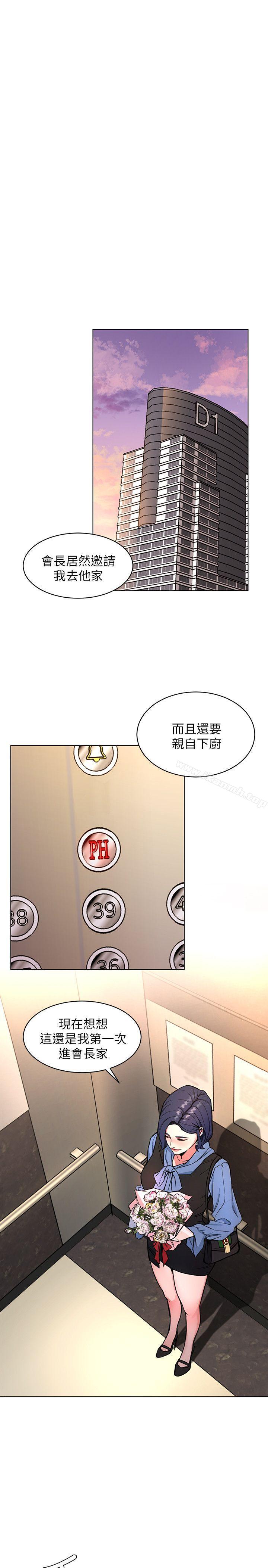 第10話-會長準備的快樂時光 - 第32.jpg页