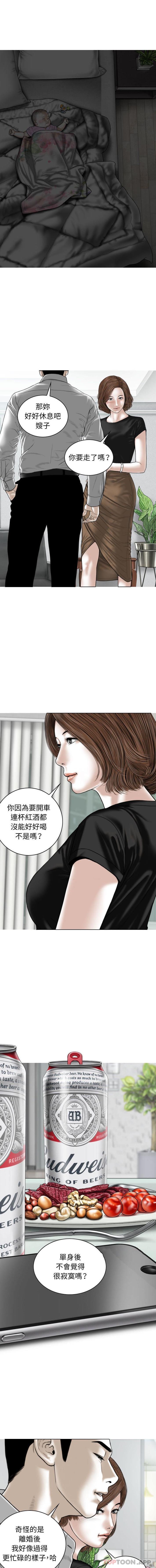 第25话 - 第11.jpg页