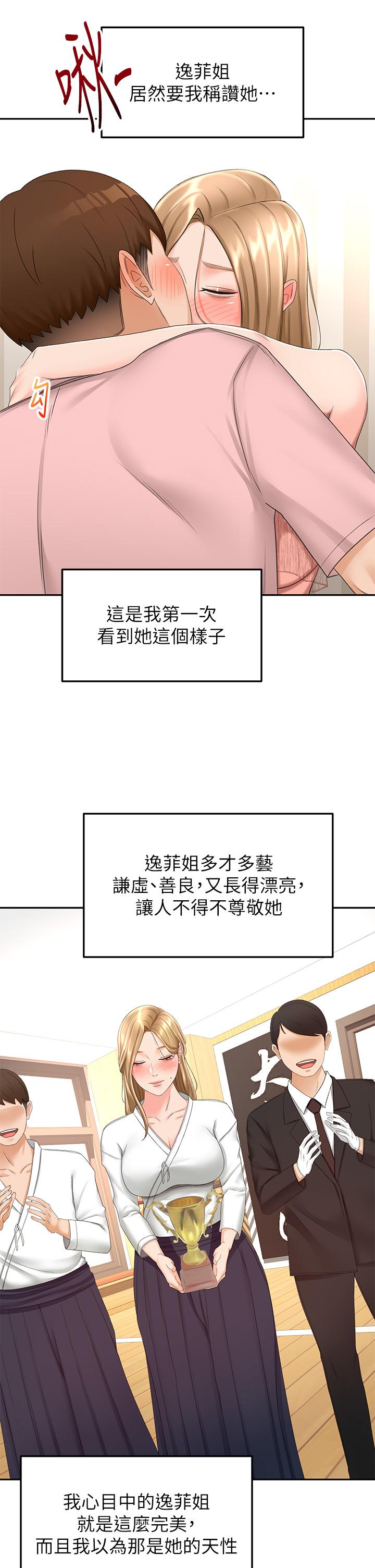 第54話-這是為你設計的內衣 - 第27.jpg页