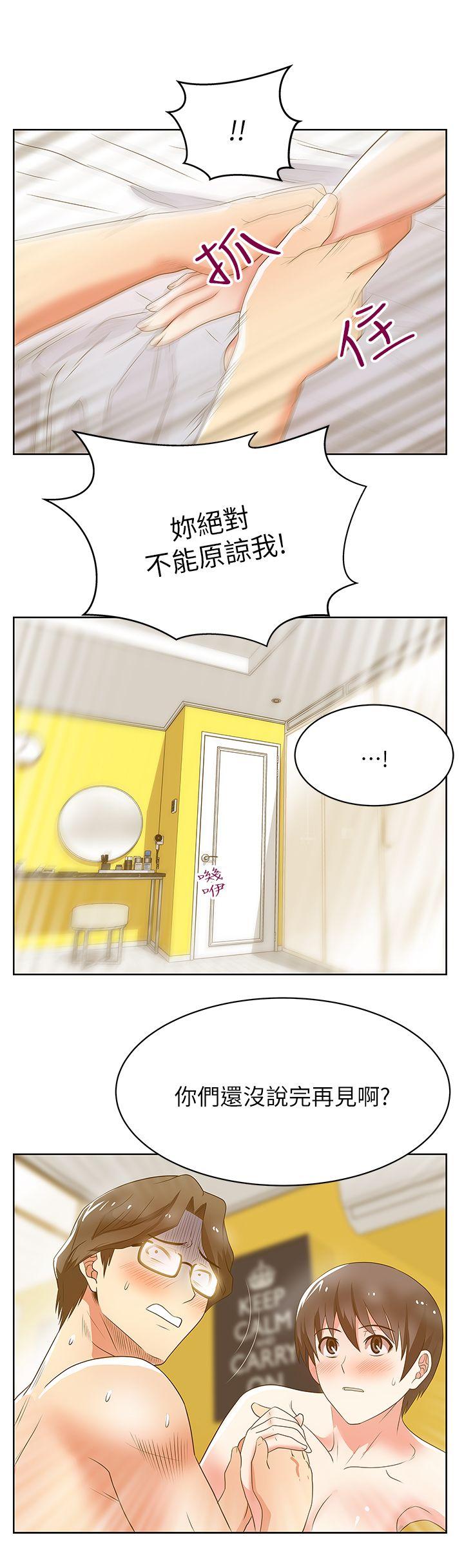第24话-常务的突袭 - 第33.jpg页