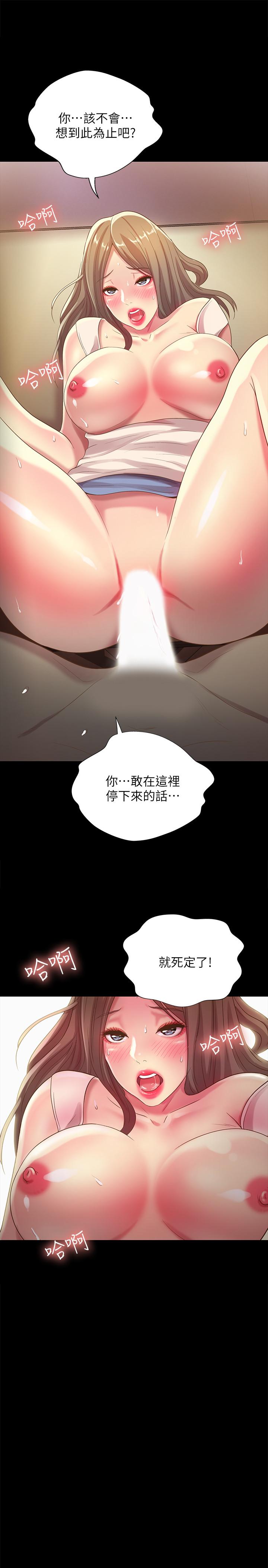 第52話-愛上刺激快感的書妍 - 第1.jpg页