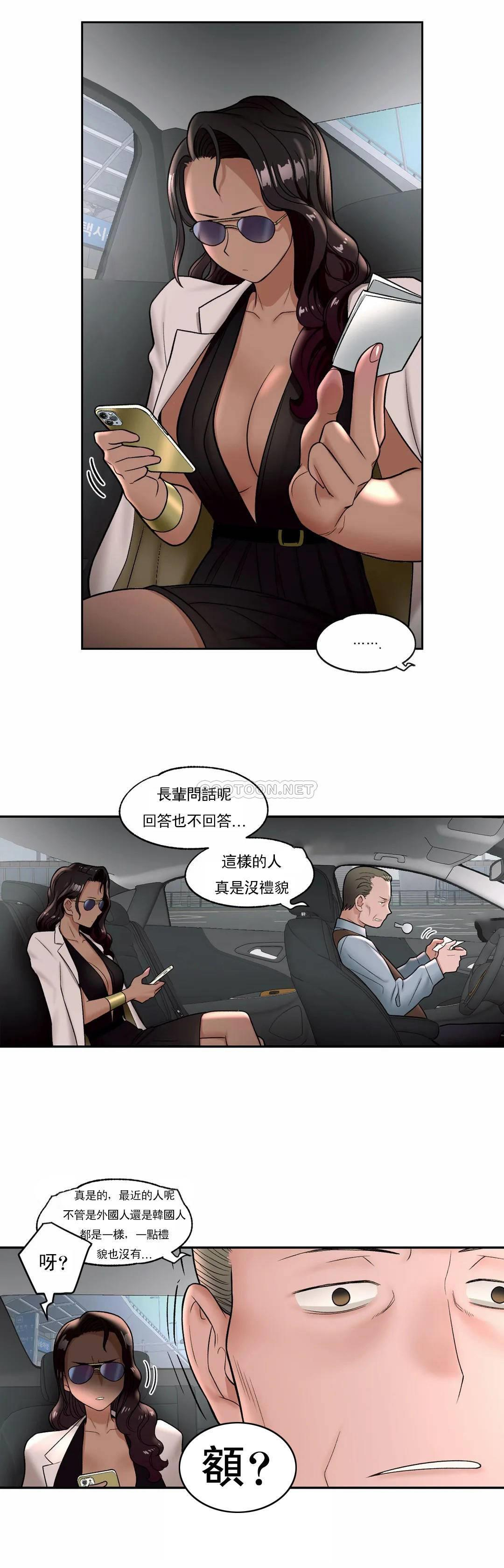 第32話 - 第11.jpg页