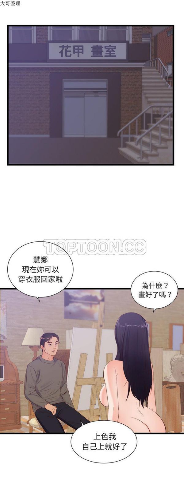 第 30 话 - 第25.jpg页