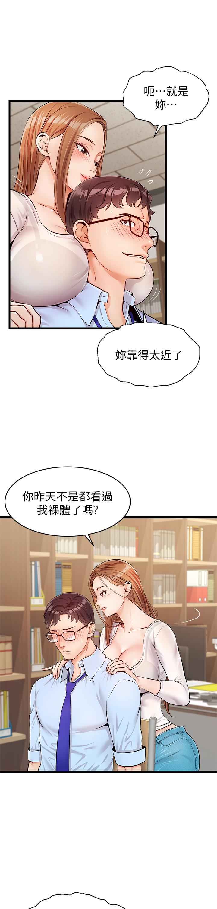 第2話-爸，讓我好好來慰勞你 - 第43.jpg页