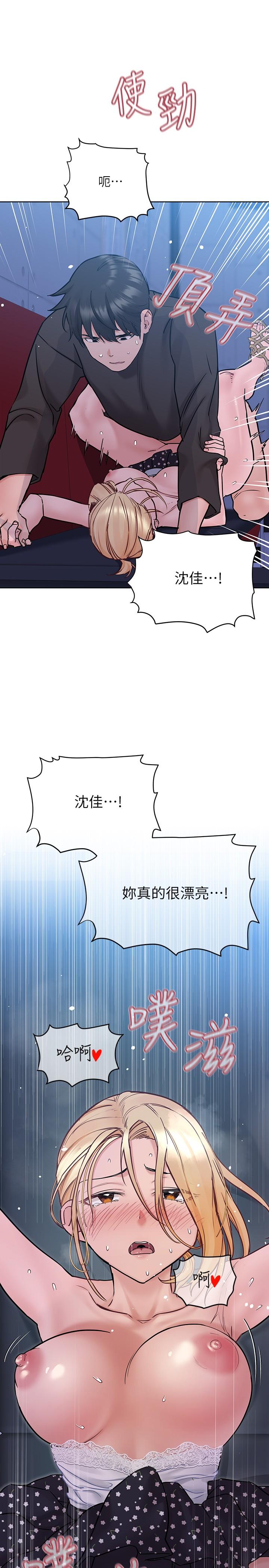 第30話-在包廂裡的無套性愛 - 第17.jpg页