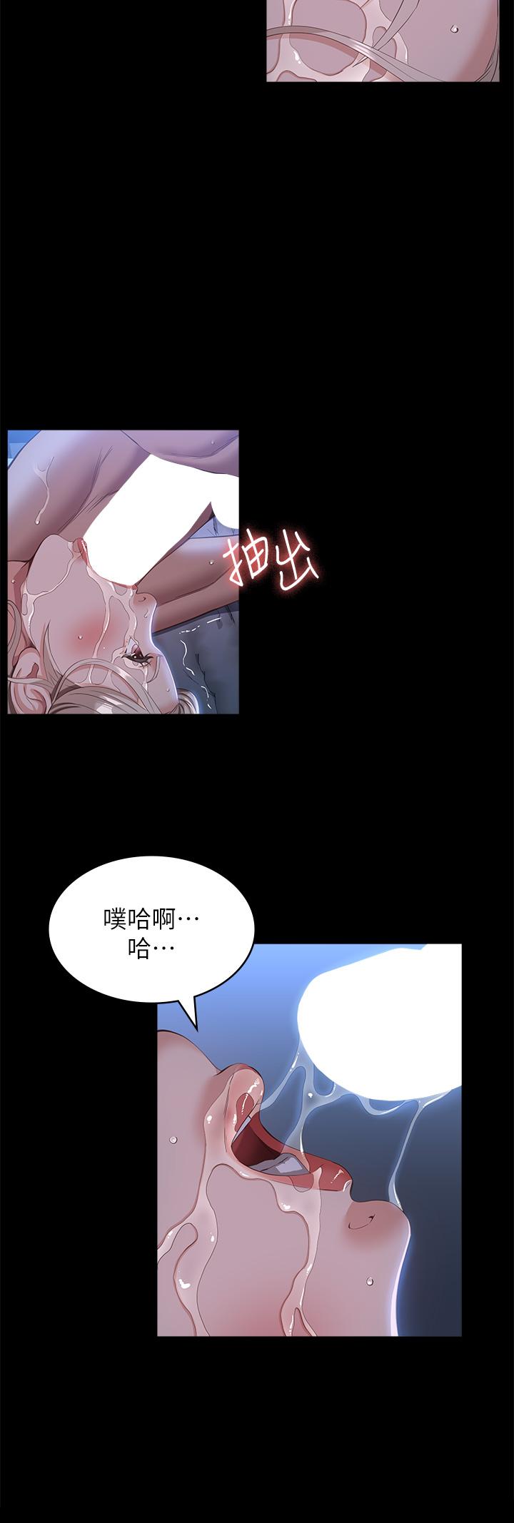 第54话-刺激度爆表的窒息深喉咙 - 第21.jpg页