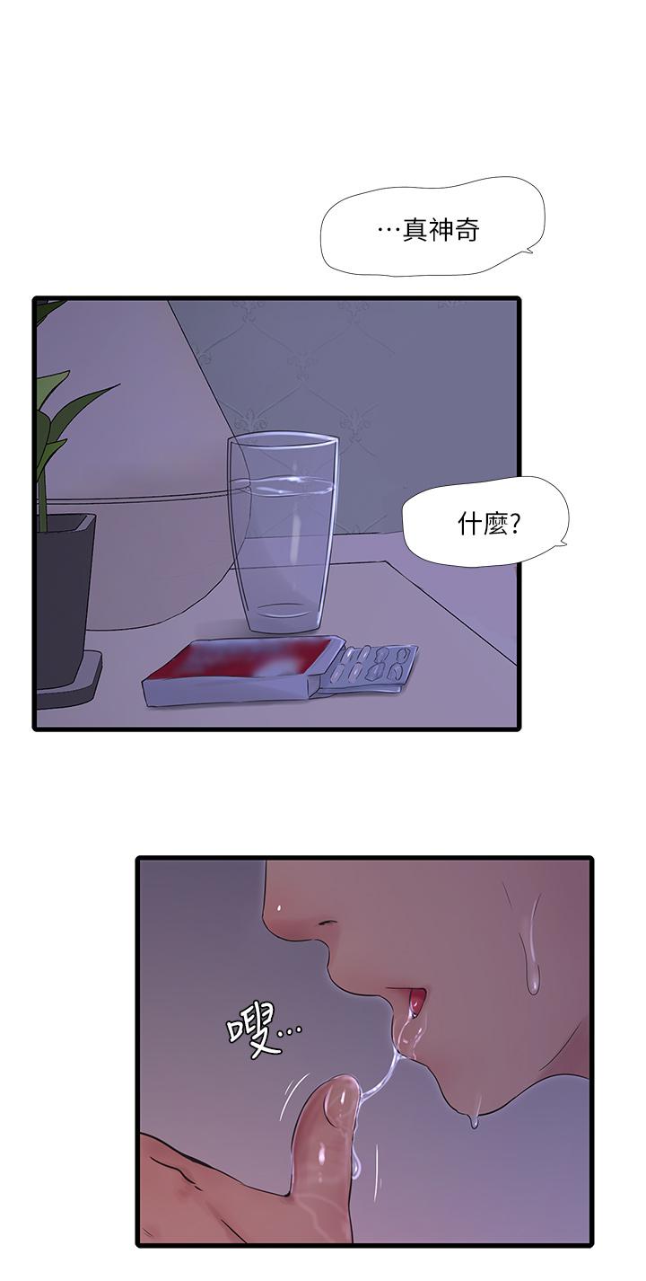 第87話-後面的第一次 - 第15.jpg页