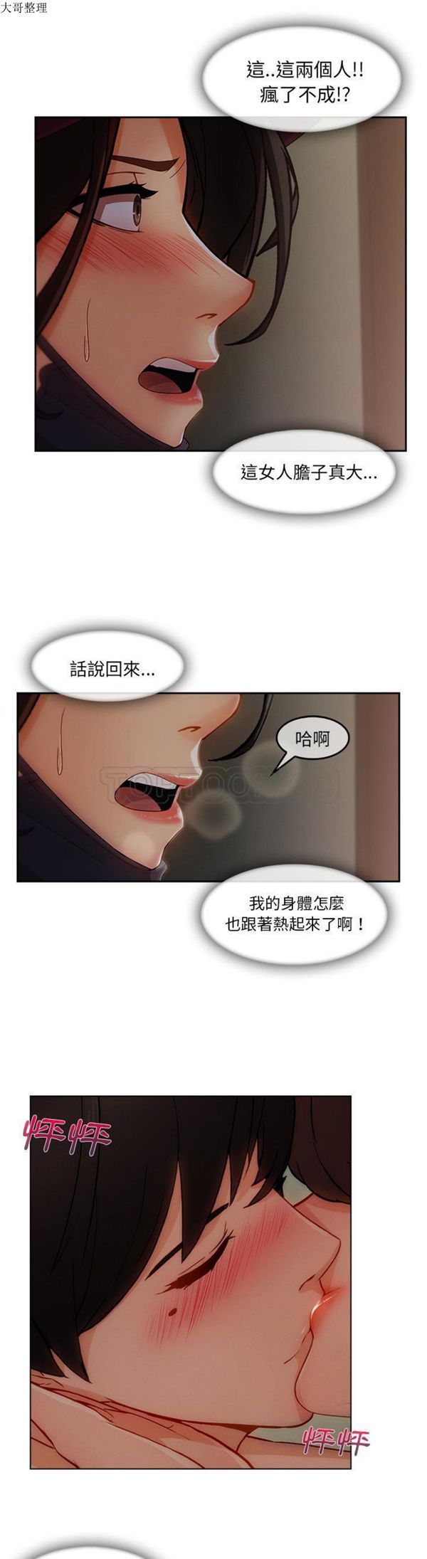 第 31 话 - 第18.jpg页