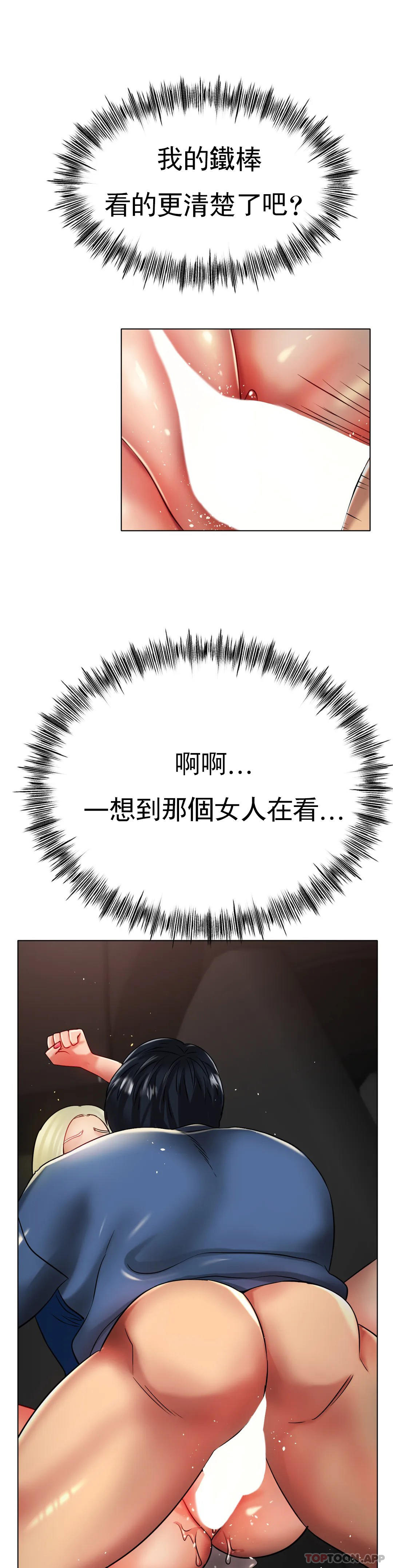 第29话-好想被那个男人插入 - 第18.jpg页
