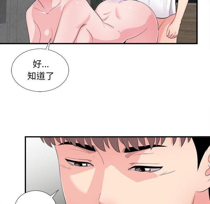 第 29 话 - 第46.jpg页