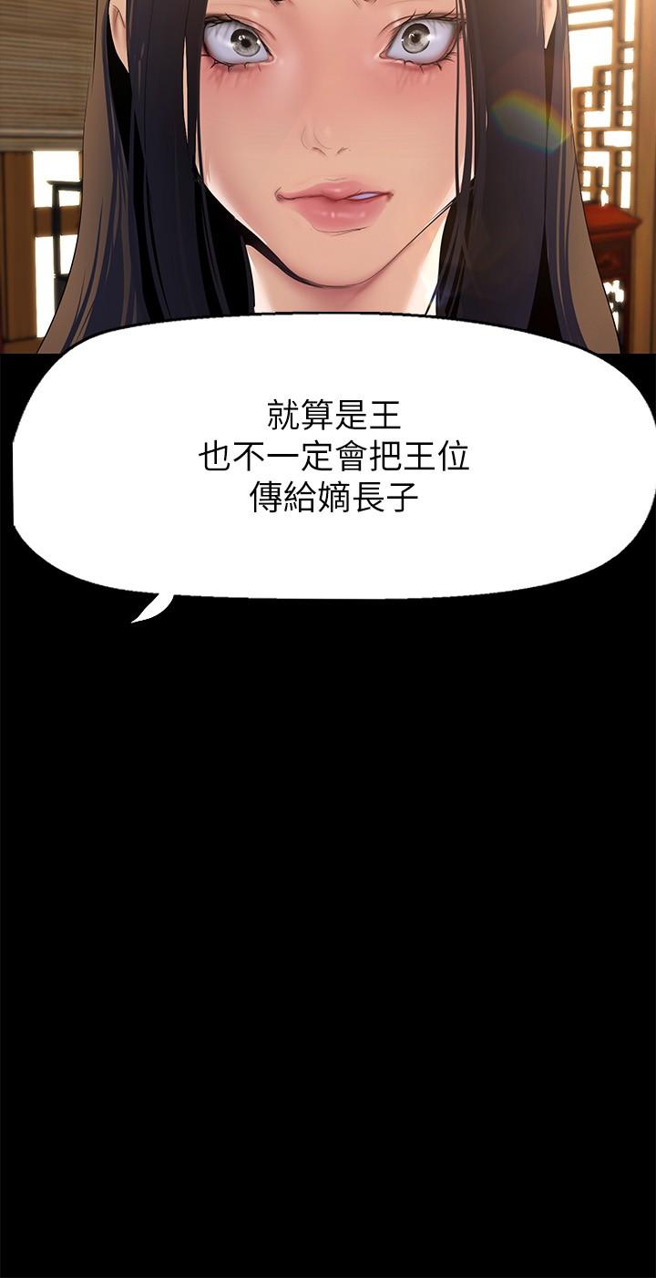 第202话-我想吃豪承主任 - 第21.jpg页