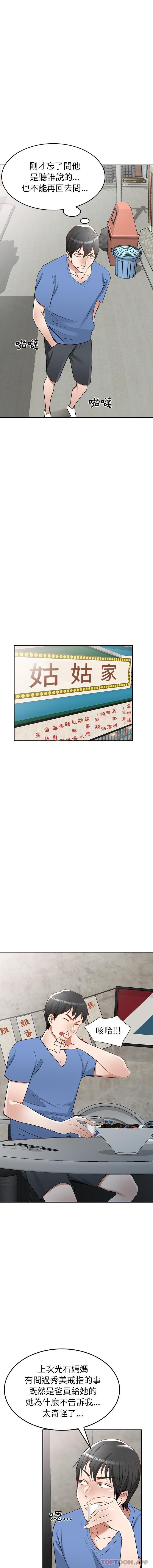 第21话 - 第4.jpg页